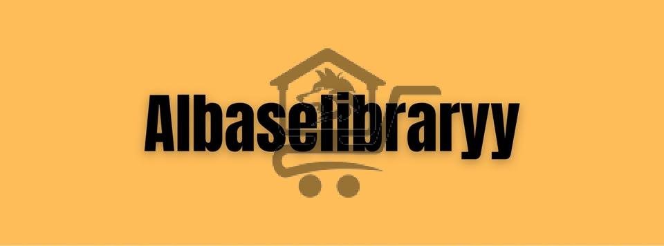 مكتبة الباسل - الصورة 2