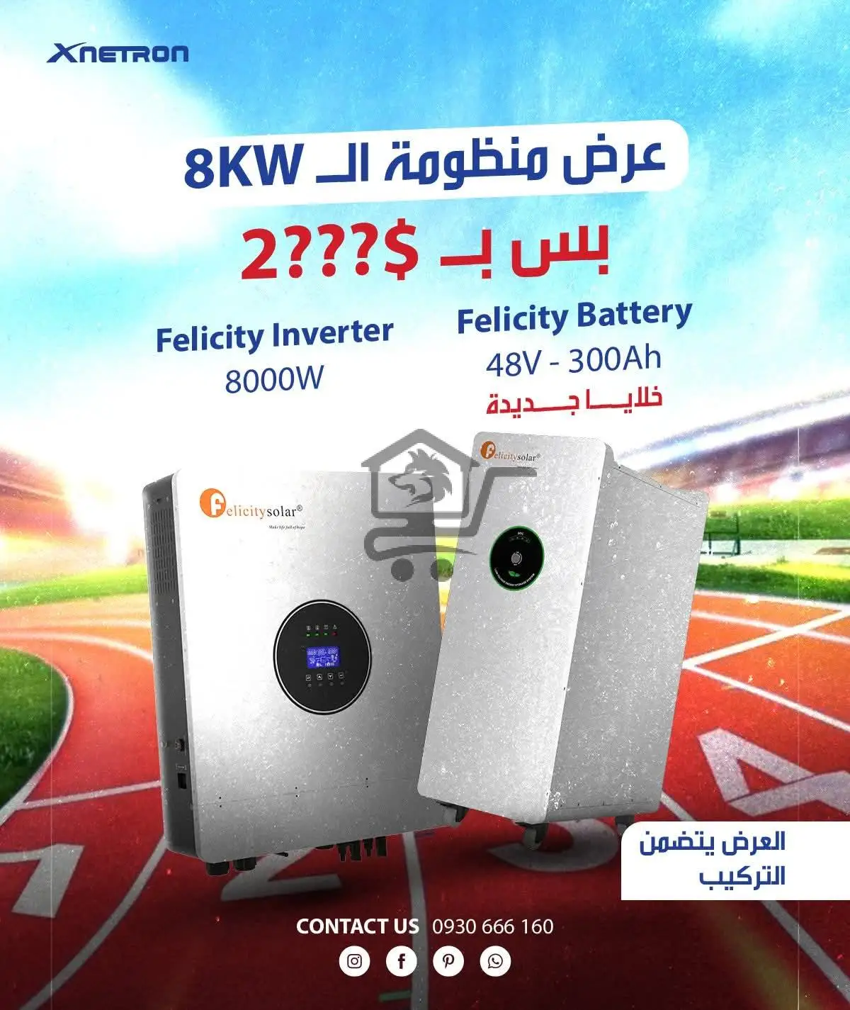 🔋 XNETRON للطاقة البديلة - الصورة 3