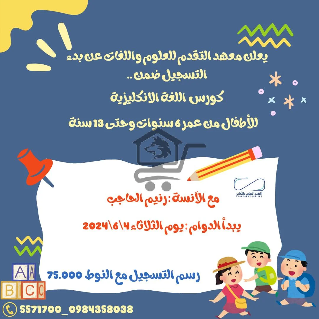 معهد التقدم للعلوم واللغات - الصورة 6