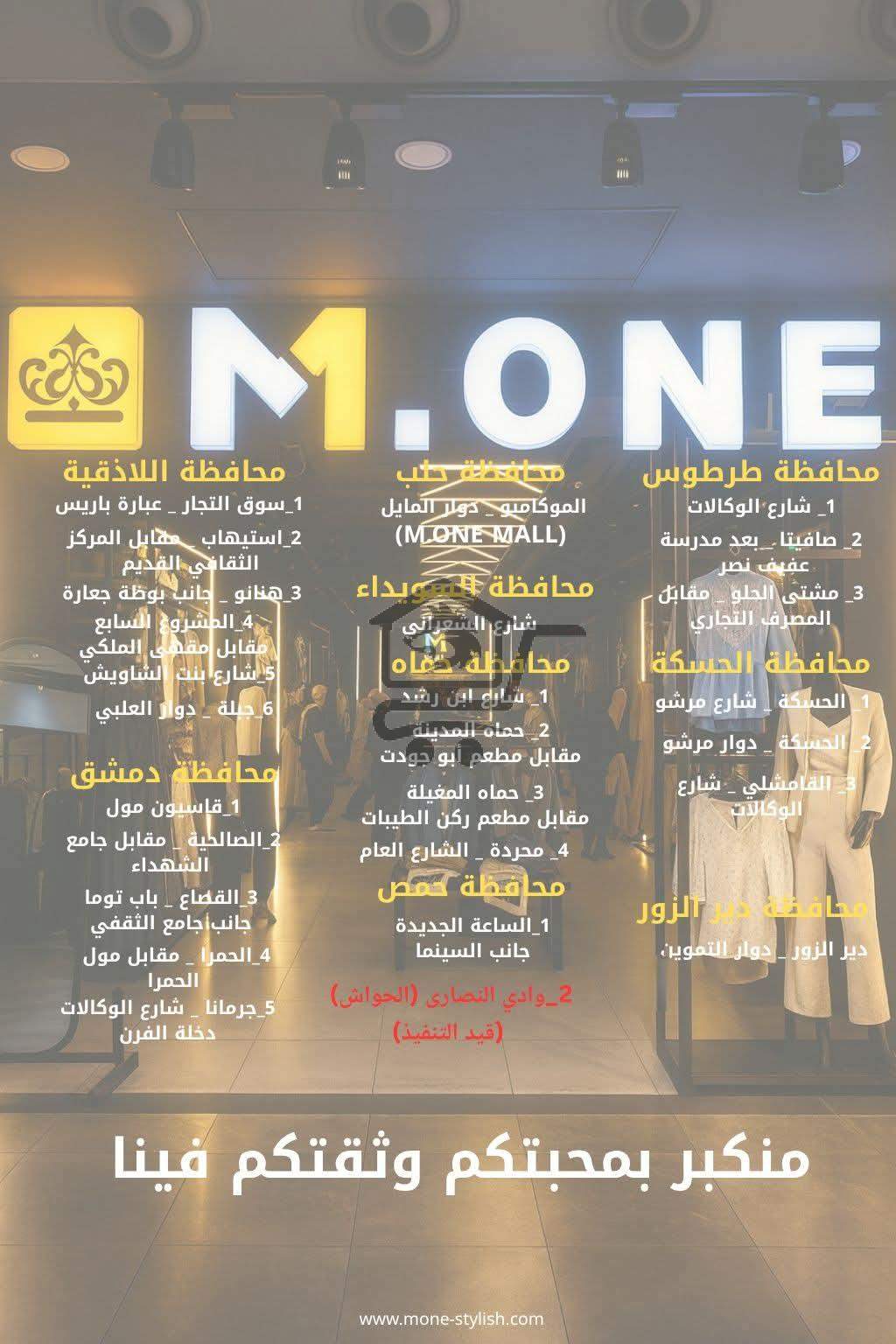 m.one - الصورة 9