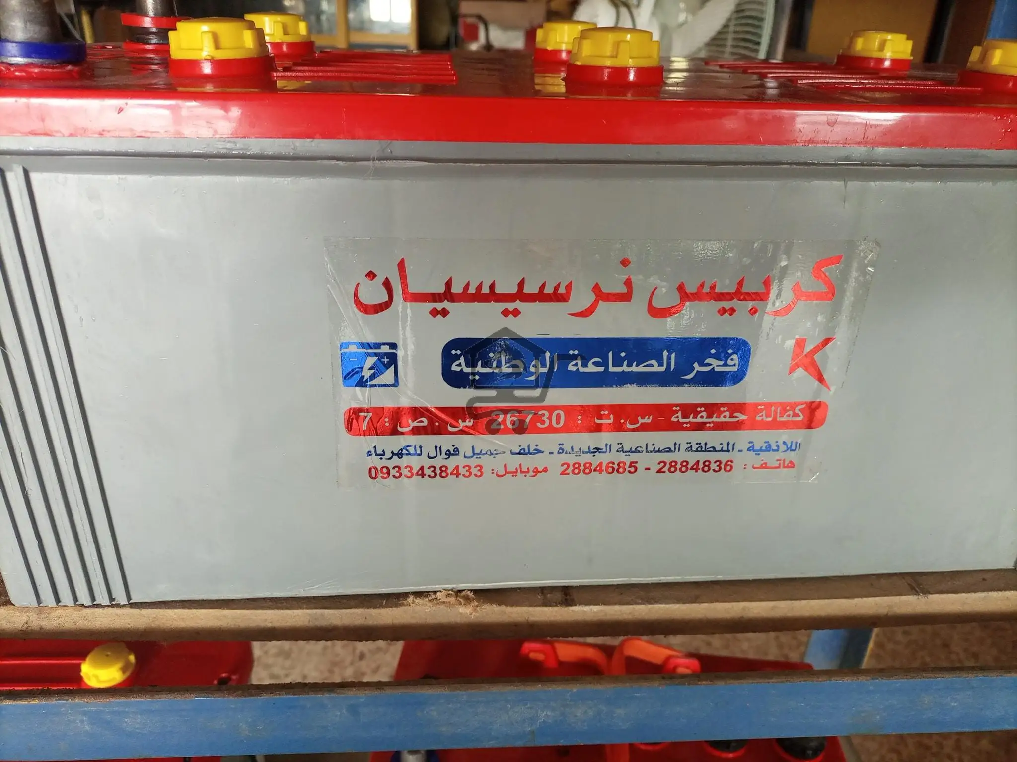 محل بطاريات كربيس - الصورة 2