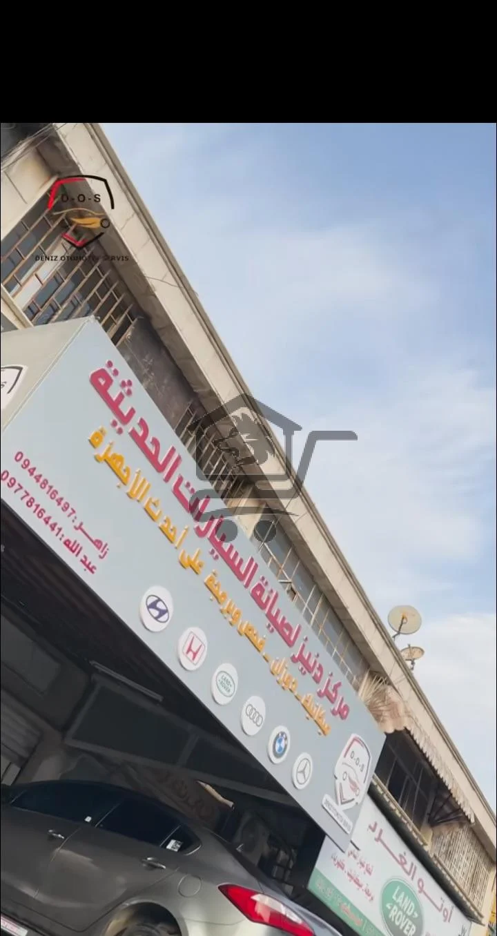 صيانة سيارات - الصورة 5