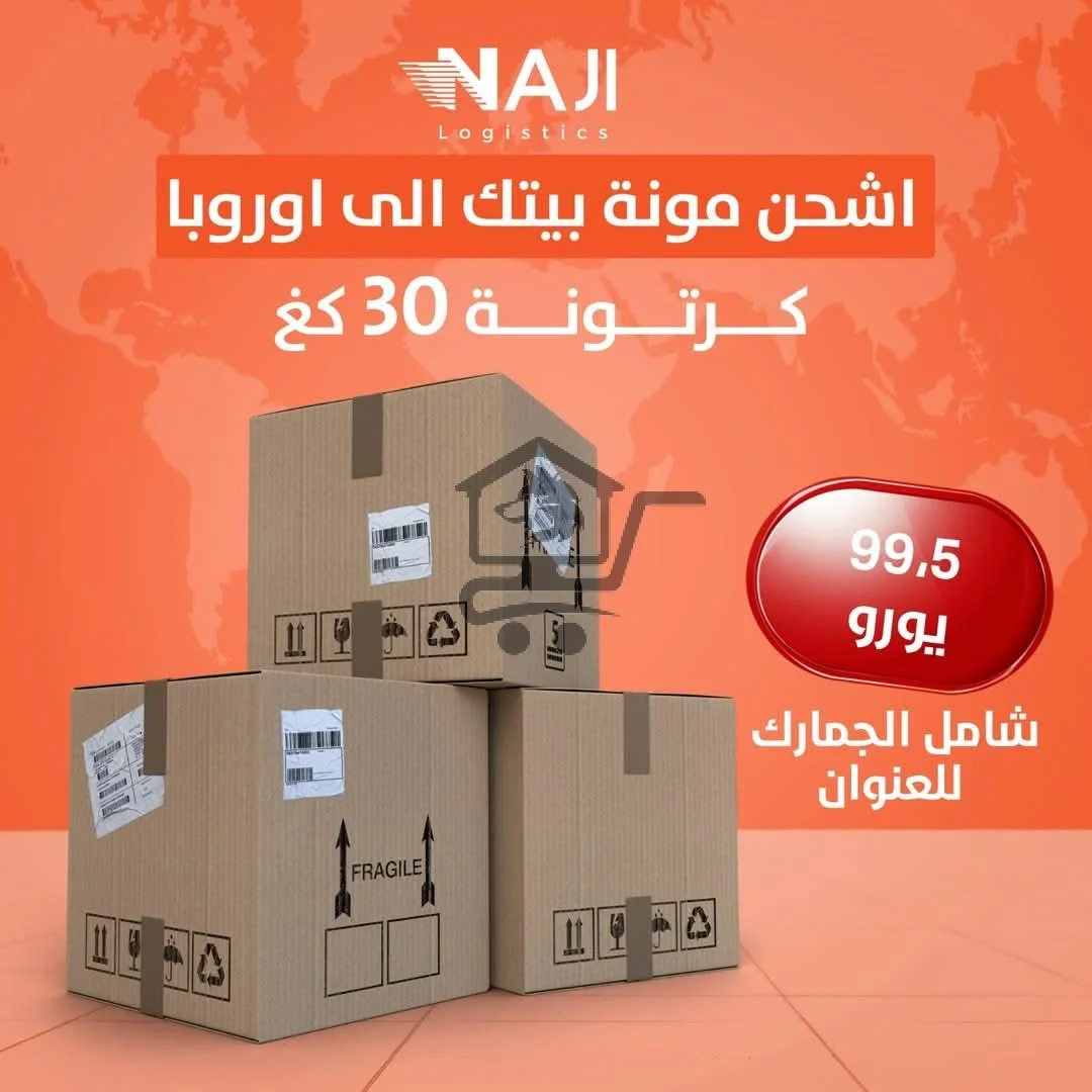 شركة الناجي للشحن - الصورة 2