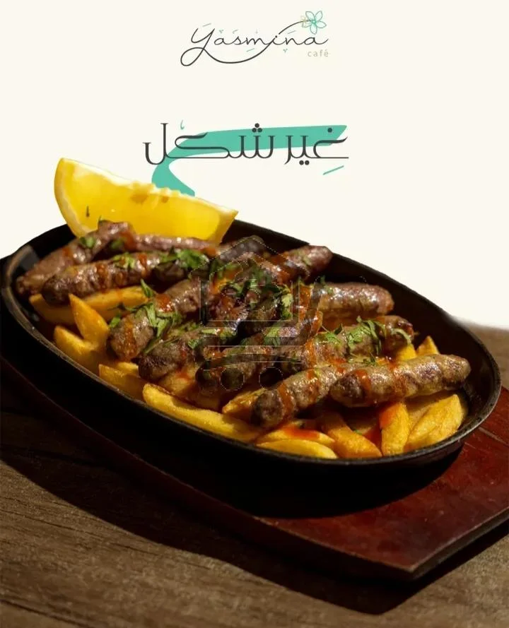 مطعم و كافيه Yasmina - الصورة 3