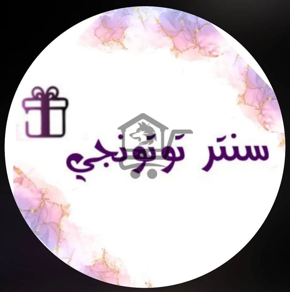 سنتر توتونجي - الصورة 1