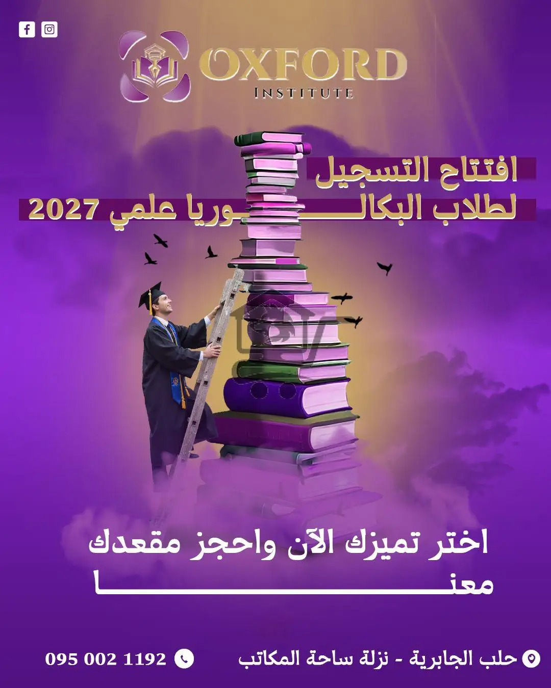 معهد أكسفورد - Oxford Institute - الصورة 7