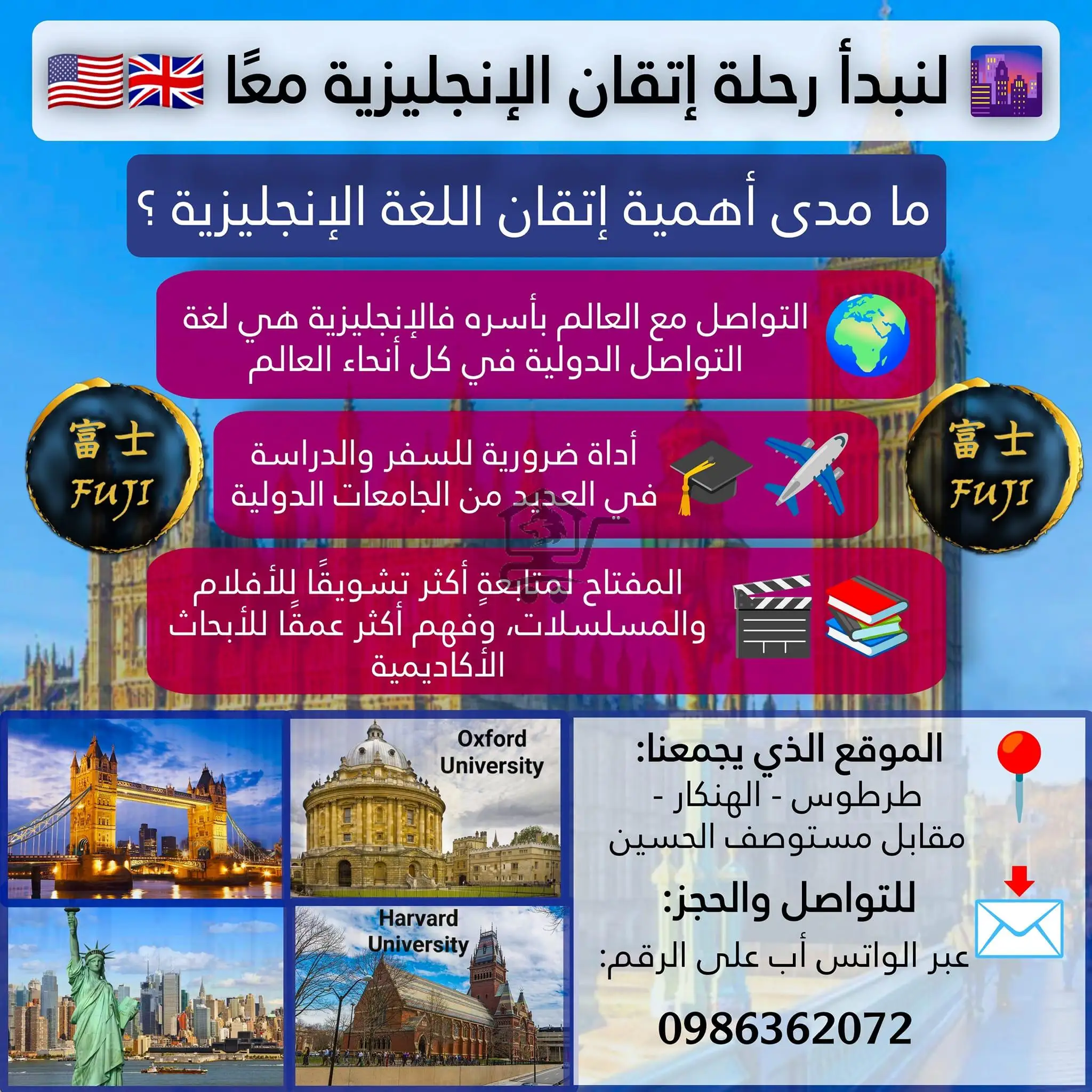 معهد فوجي لليابانية والإنجليزية - الصورة 5