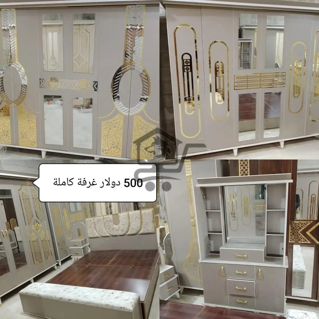 افخم المفروشات بأرخص الاسعار