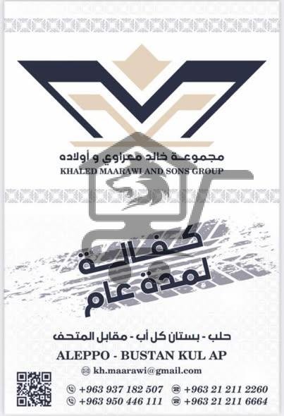 شركة معراوي التجارية - الصورة 1