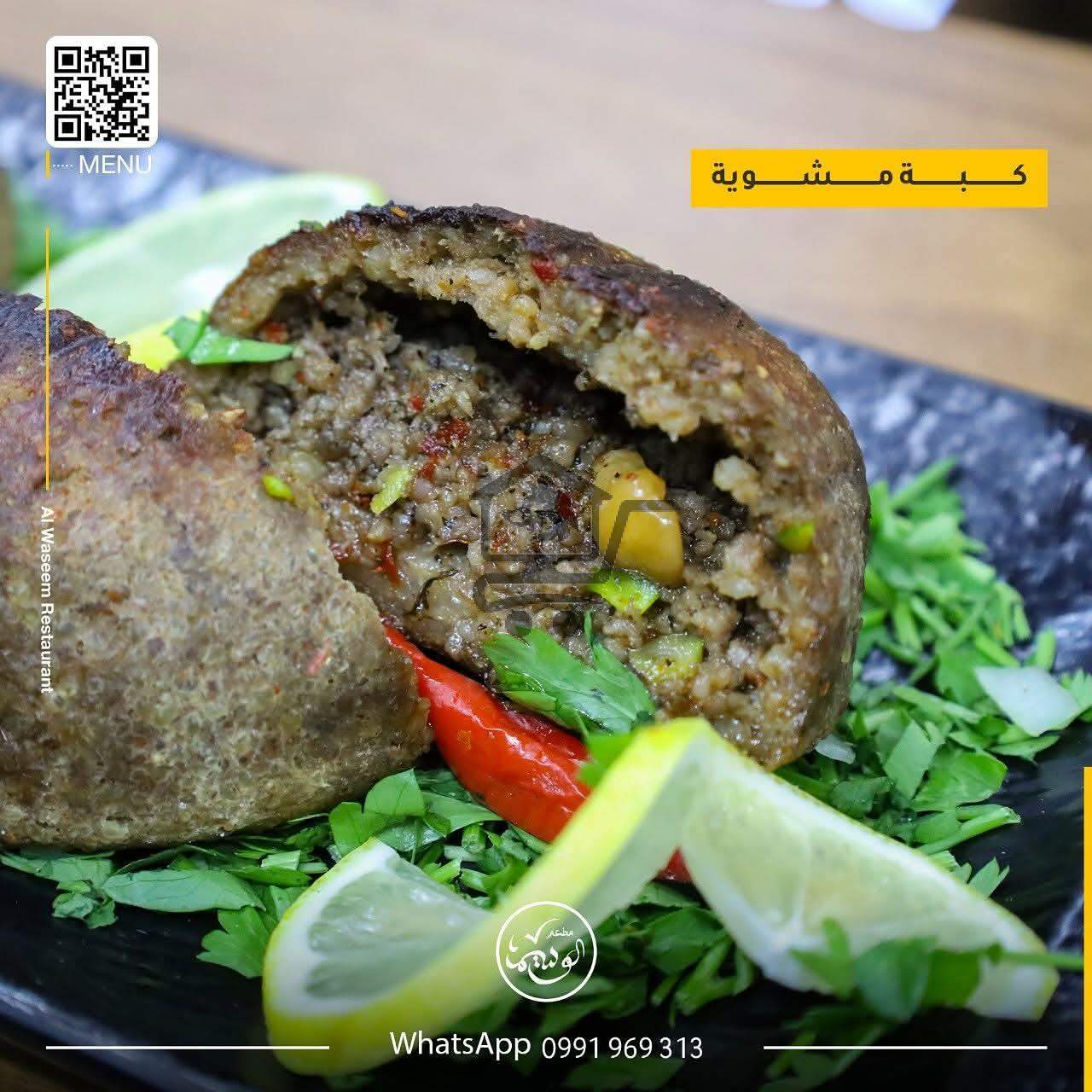 مطعم الوسيم - الصورة 4