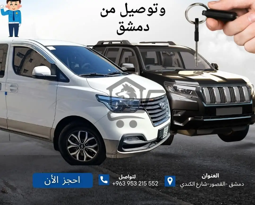 تأجير سيارات - الصورة 3