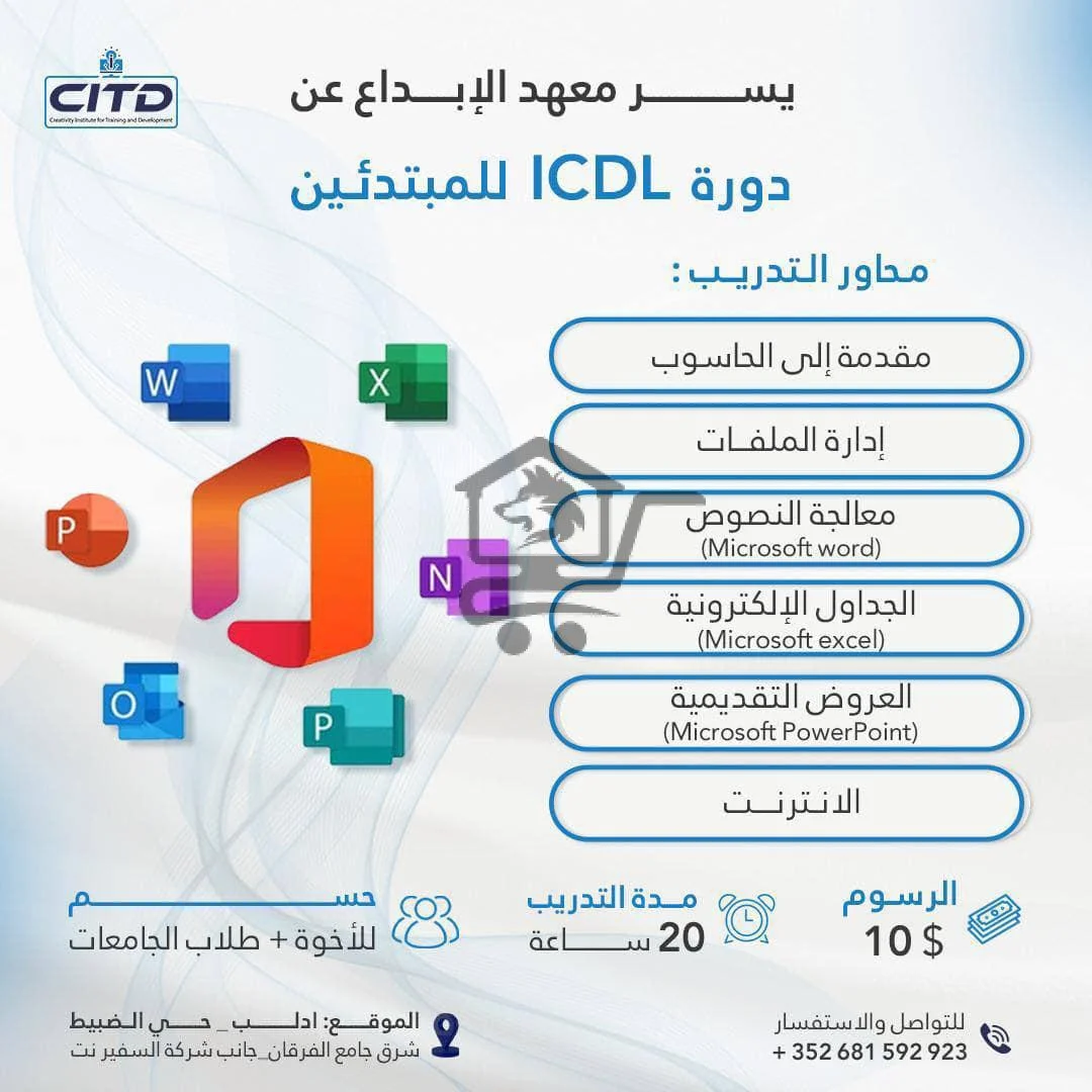 معهد الإبداع للتدريب والتطوير - الصورة 5