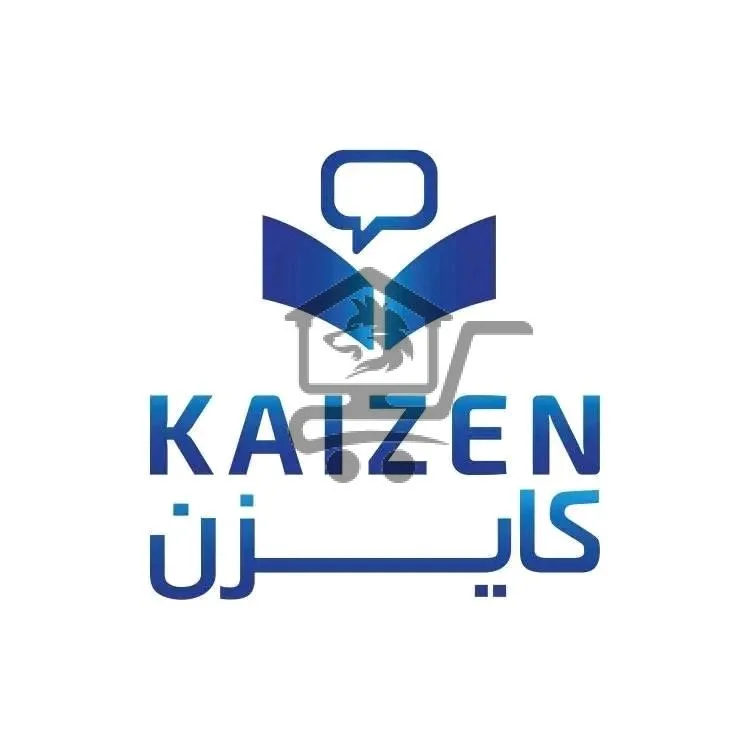 معهد كايزن - الصورة 1