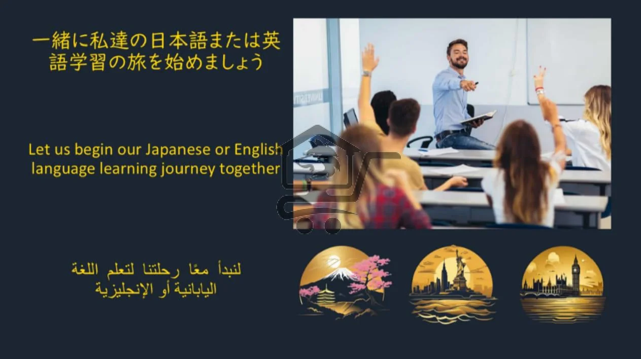 معهد فوجي لليابانية والإنجليزية - الصورة 2