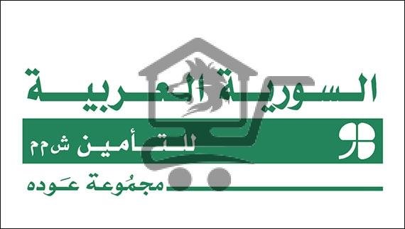 الشركة السورية العربية للتامين