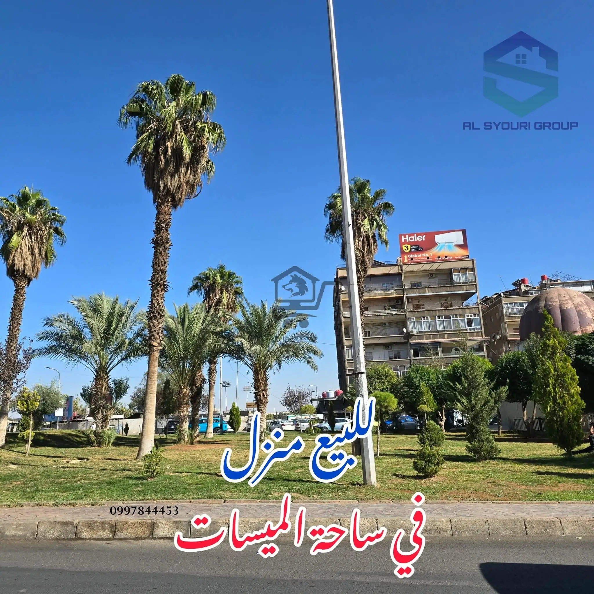 للبيع منزل في منطقة الميسات