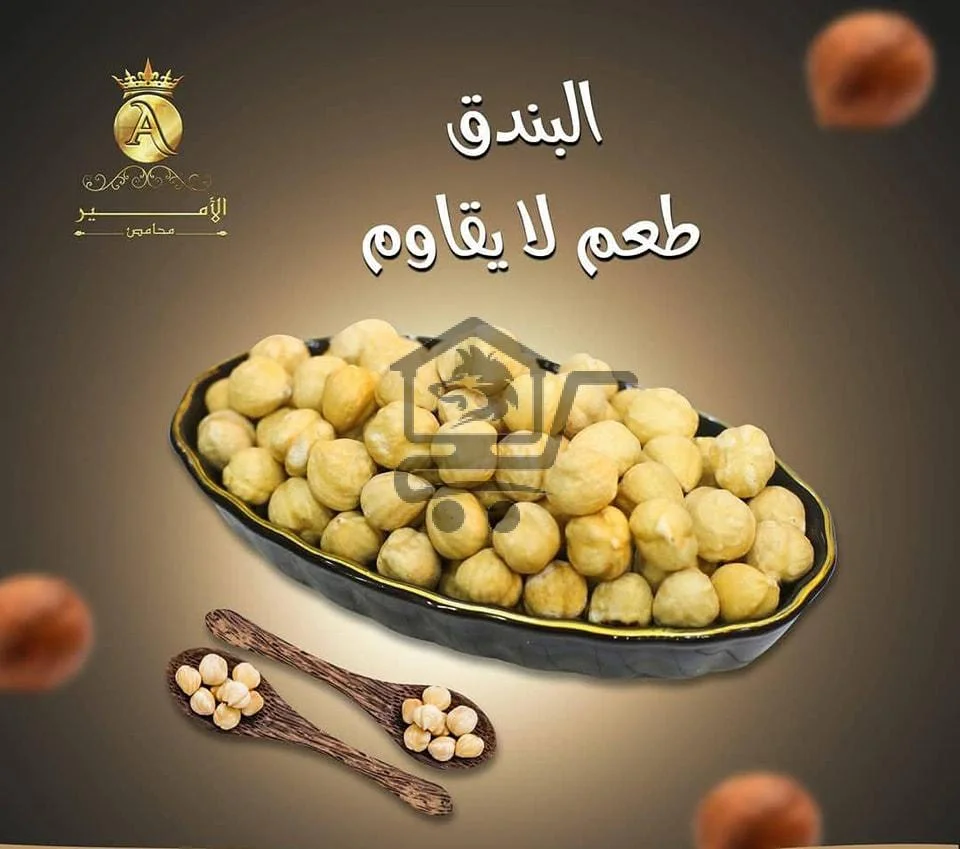 محمصة الأمير - الصورة 3