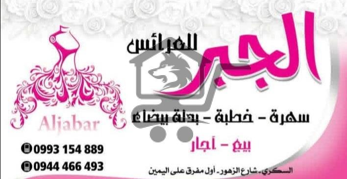 مشغل الجبر - الصورة 1