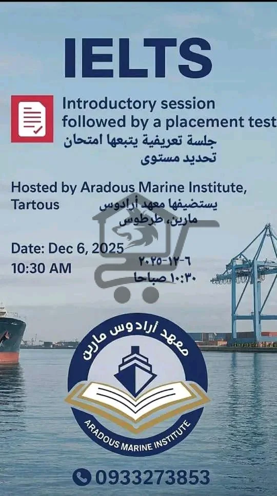 معهد آرادوس مارين - الصورة 4