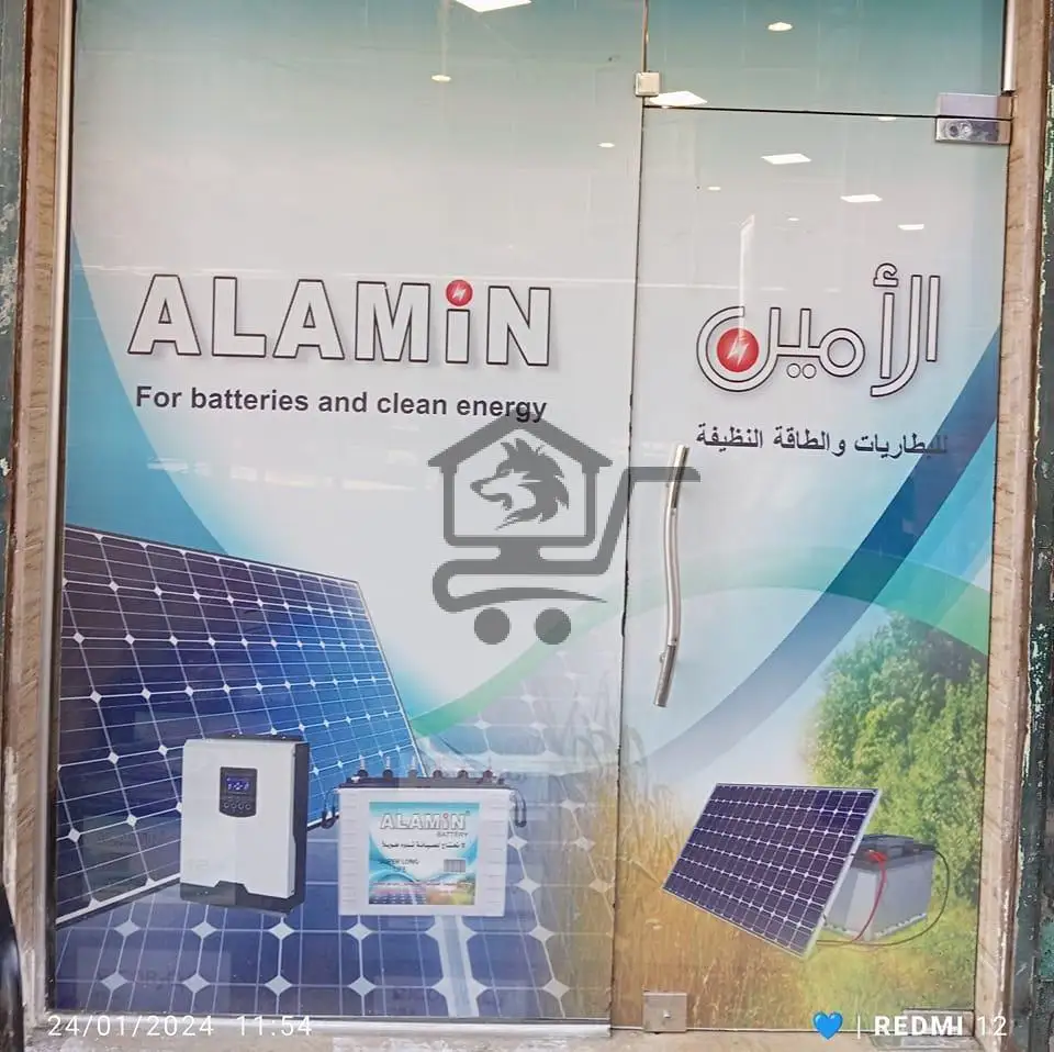 بطاريات الأمين - الصورة 2