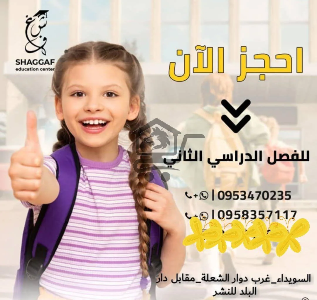 معهد شغف للعلوم واللغات - الصورة 8