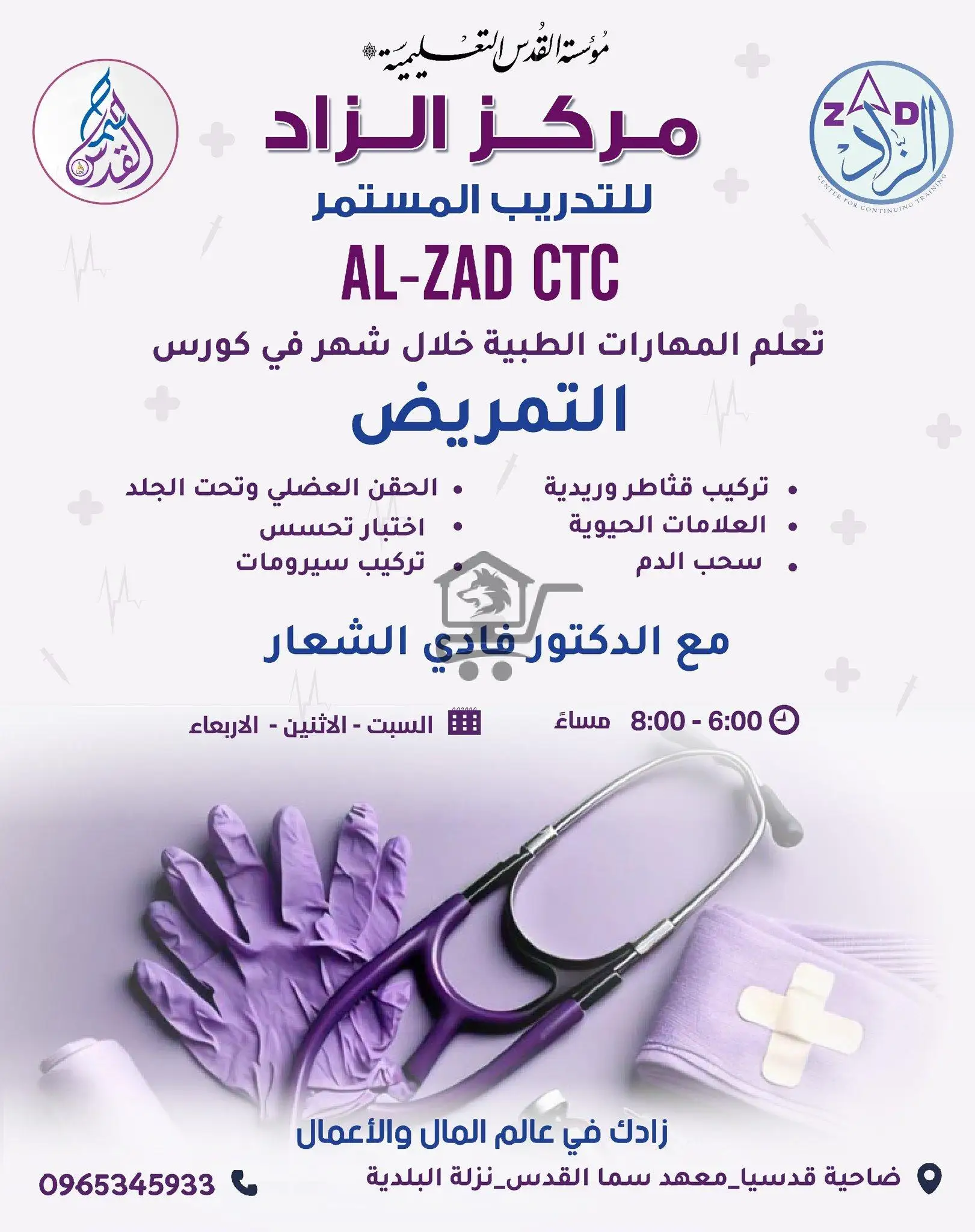 معهد سما القدس - الصورة 7