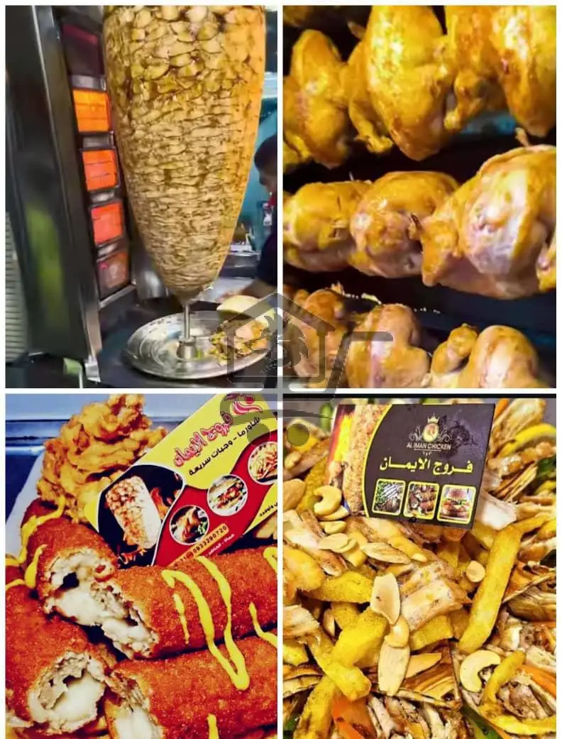 الإيمان للوجبات السريعة - الصورة 3