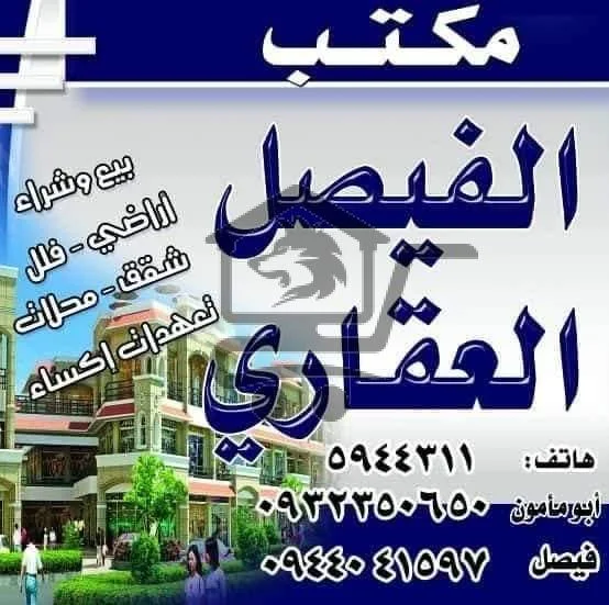 مكتب الفيصل العقاري - الصورة 2