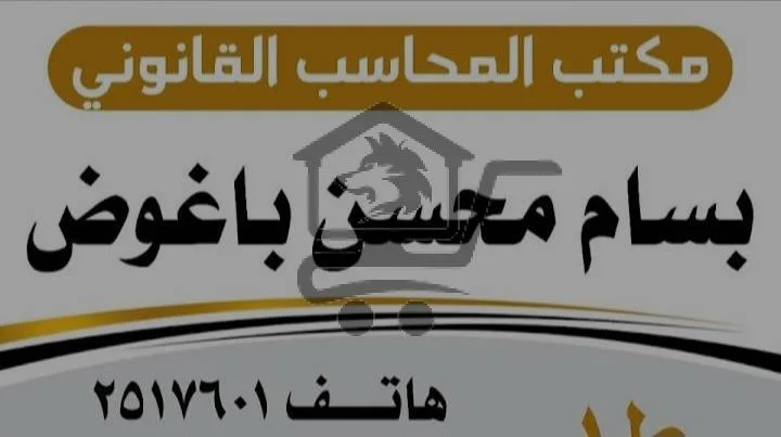 محاسب ضريبي