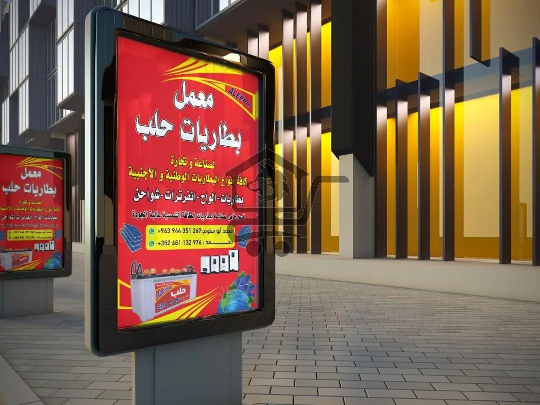 محل بطاريات حلب - الصورة 4