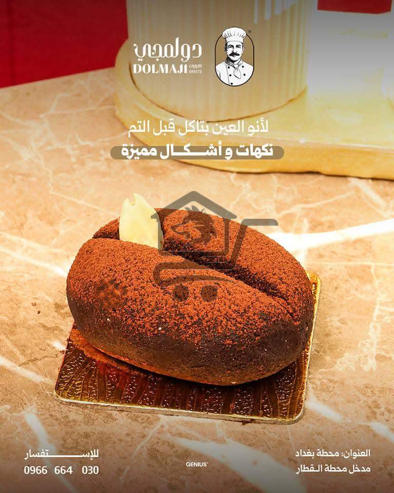 دولمجي سويت - الصورة 8