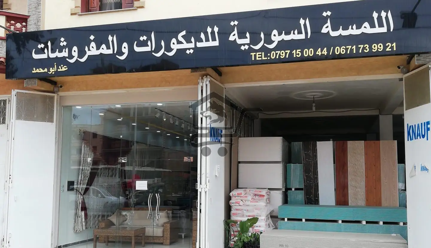 ديكور اللمسة الحلبية / أبو محمد