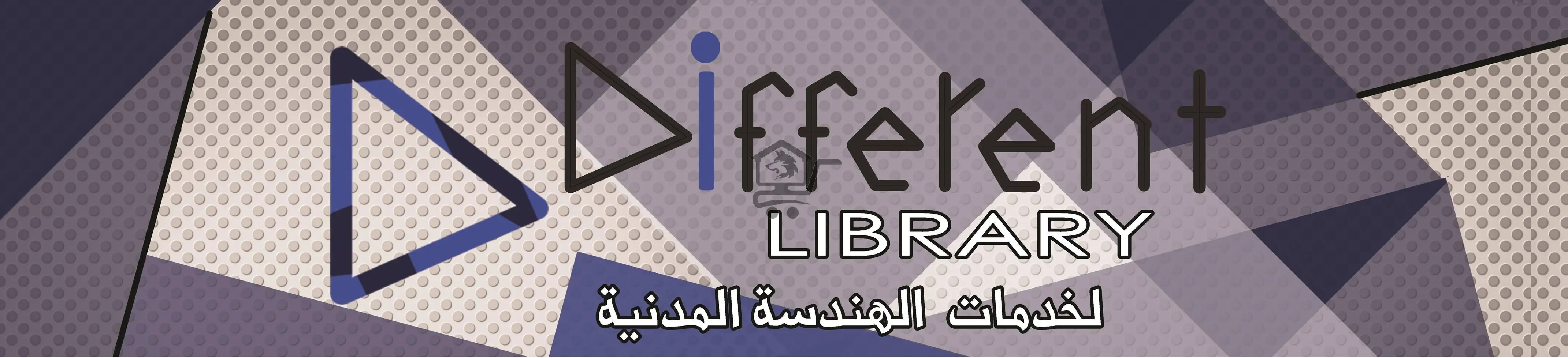 Different - الصورة 1