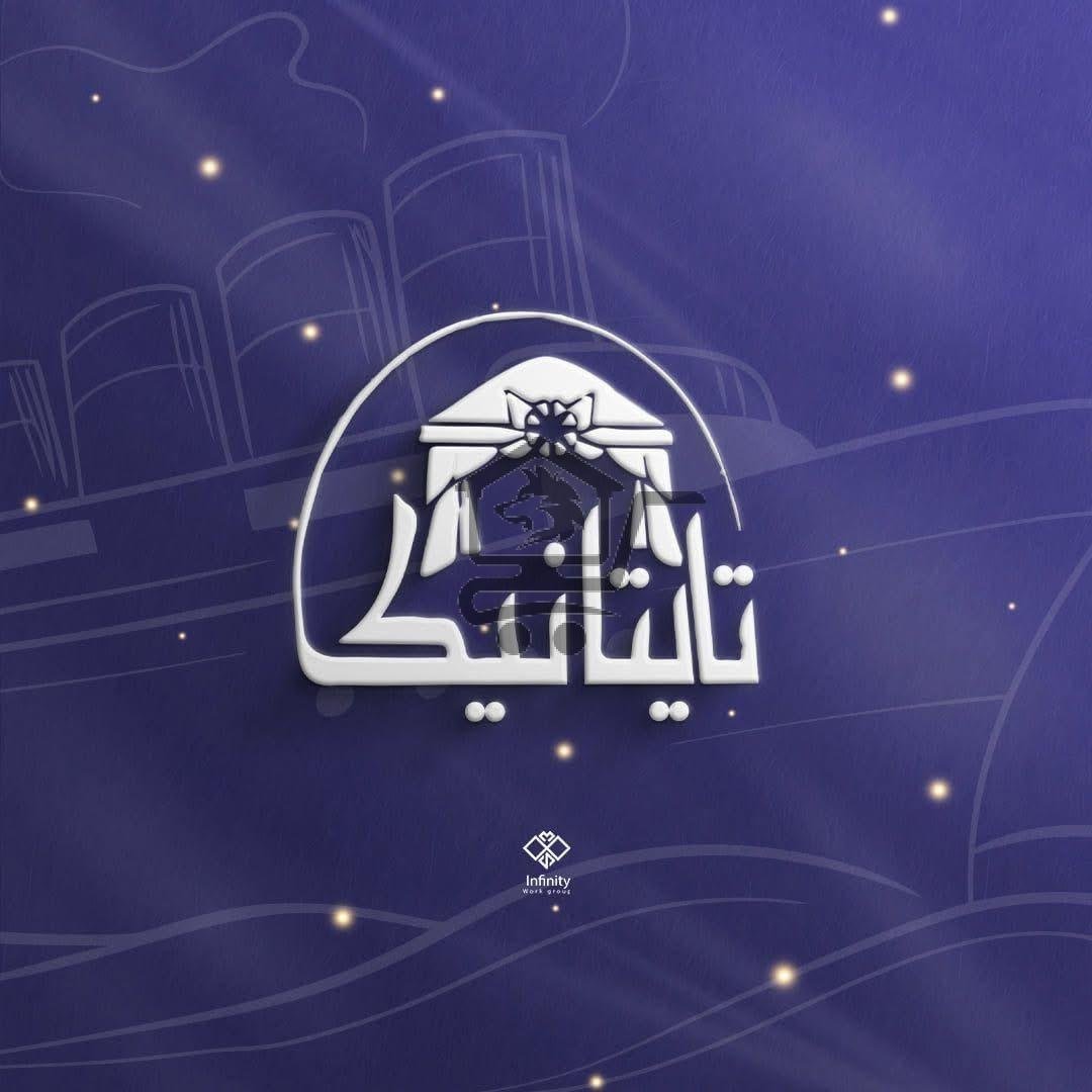 قاعة الحب تايتانيك - الصورة 1