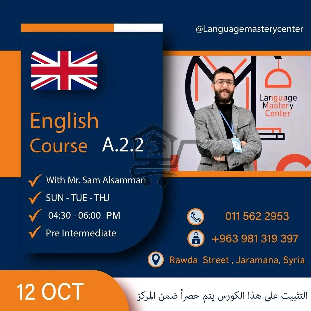 Language Mastery Center - الصورة 2