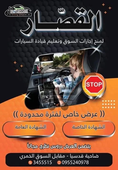 القصار - الصورة 2