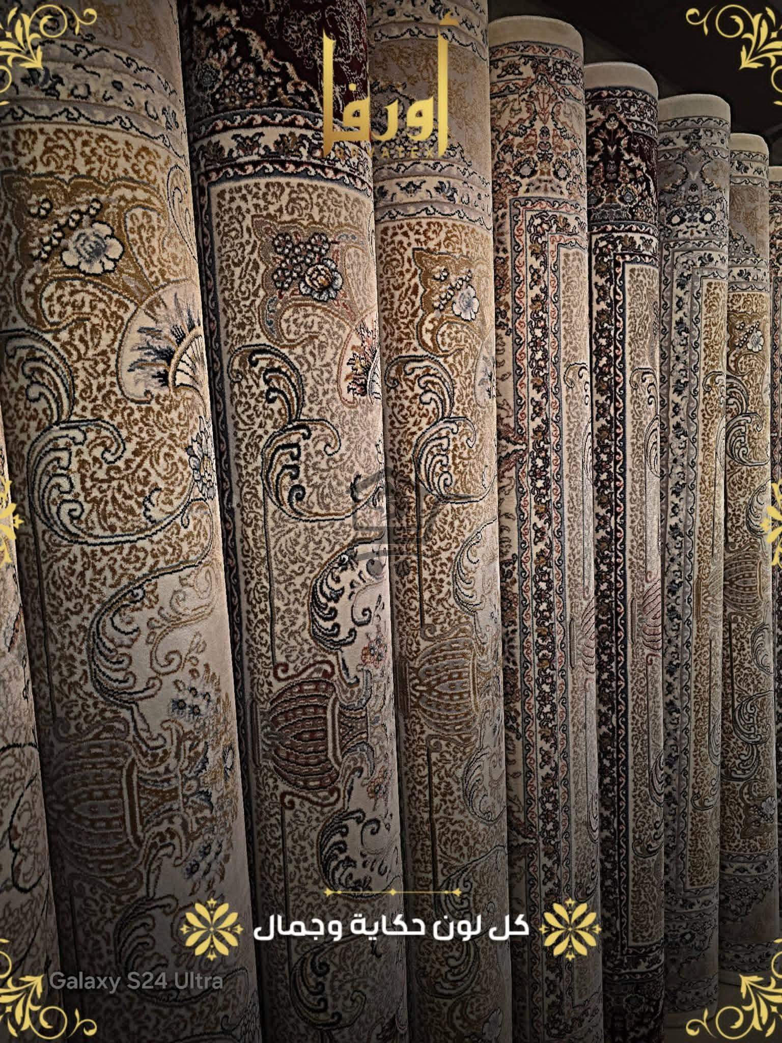 شركة اورفا للسجاد والموكيت - الصورة 4