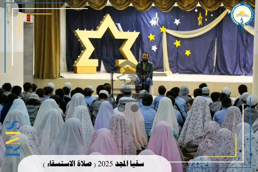 مدرسة رواد المجد الخاصة - الصورة 8