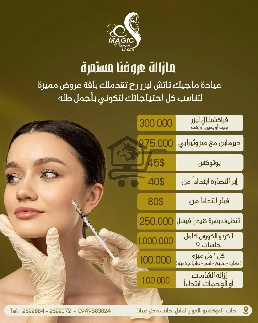 Magic_Touch_Laser - الصورة 1