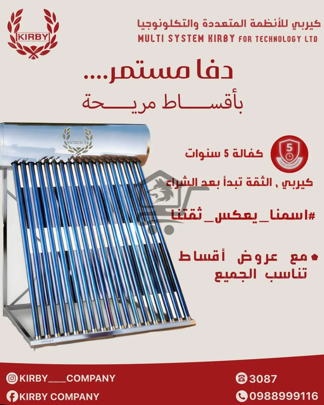 أقساط ميسّرة طويلة المدى… بدون أي عَناء