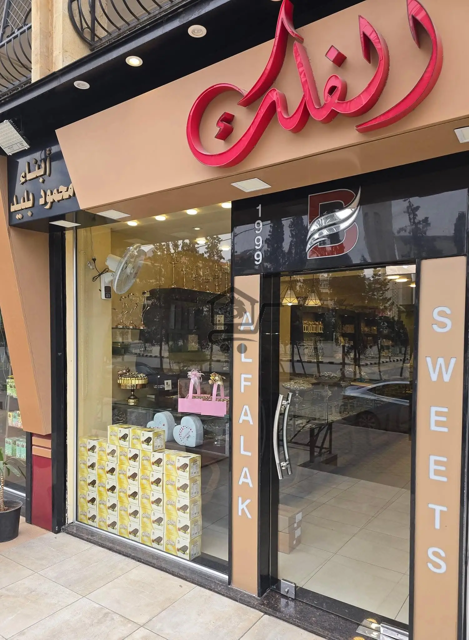 شوكولا الفلك - الصورة 1