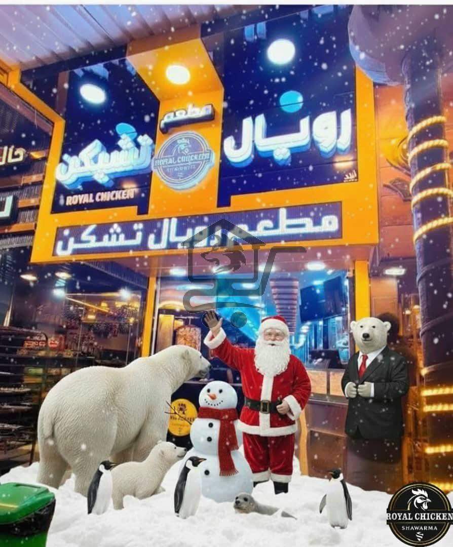 رويال تشيكن - الصورة 6