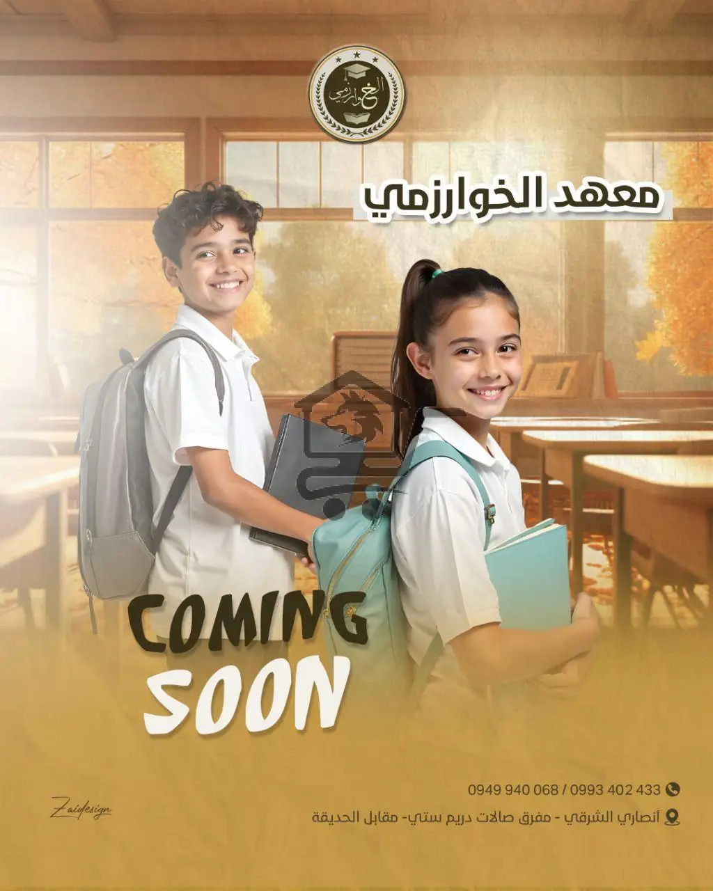 معهد الخوارزمي للعلوم واللغات - الصورة 4