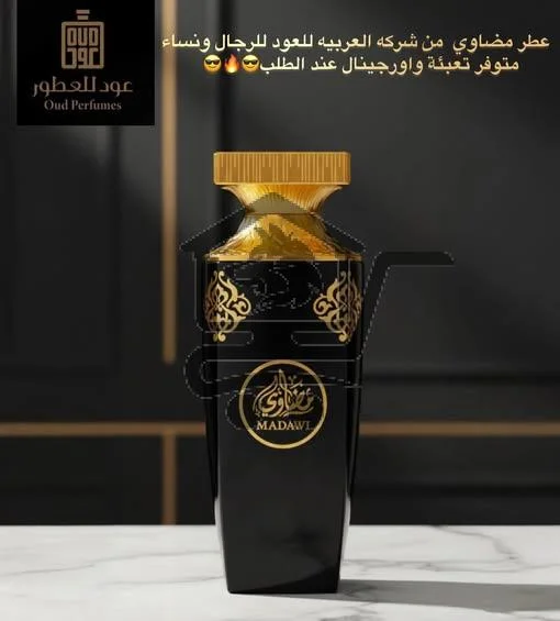 عود للعطور (أبو شقرة) - الصورة 5
