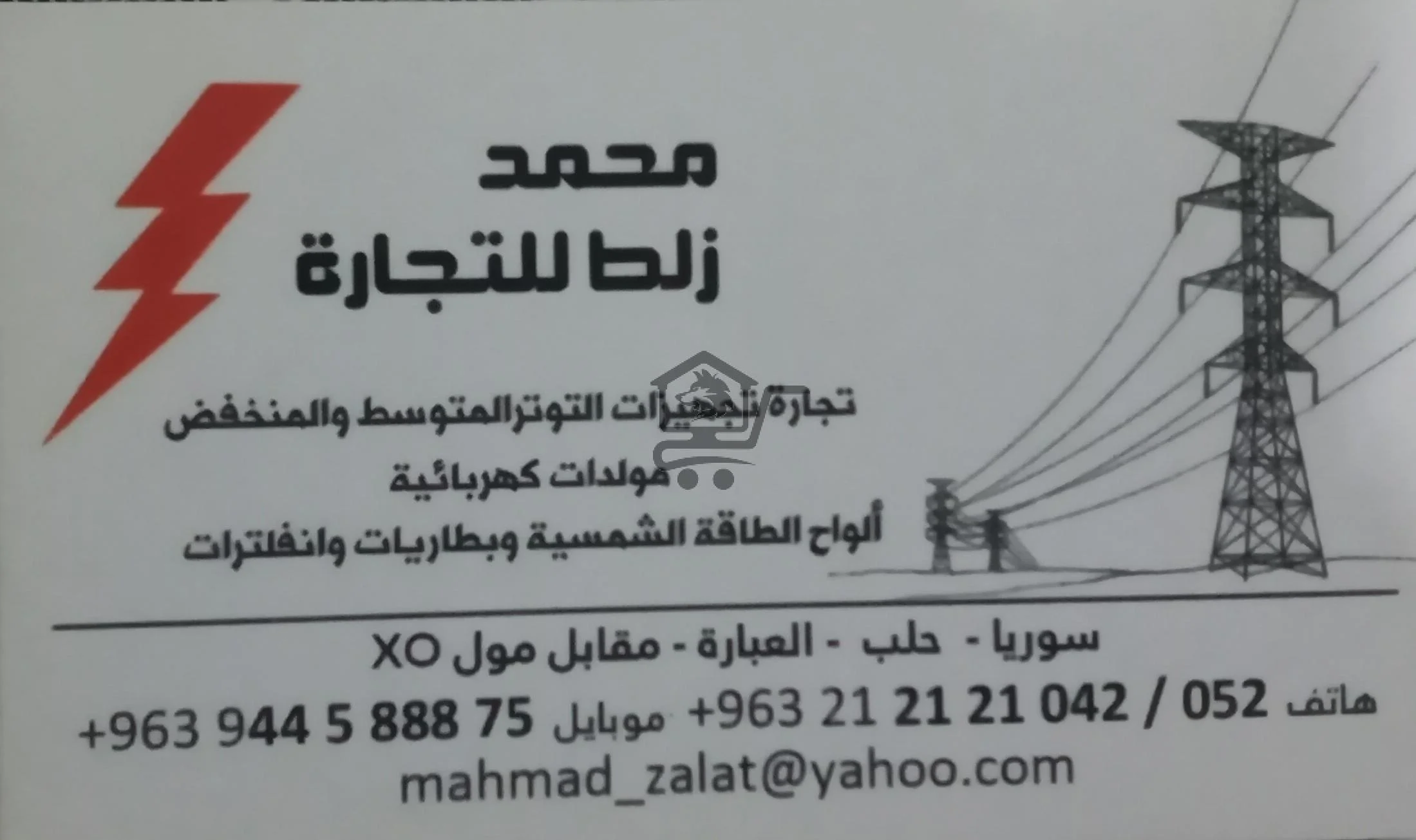 محمد زلط للتجارة