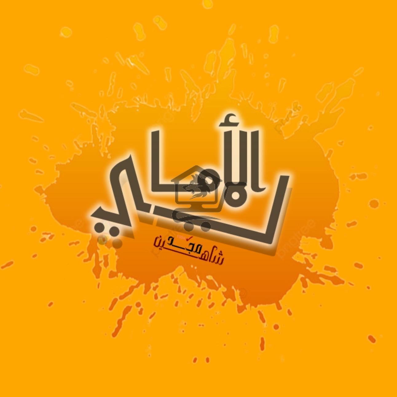 مكتبة الأمالي - الصورة 1