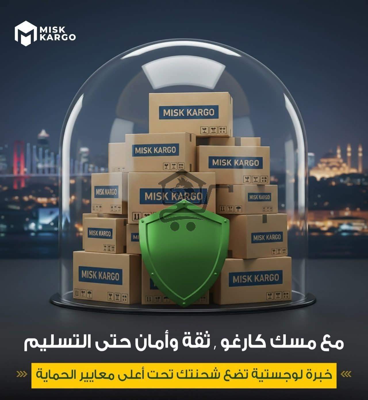 مسك كارجو للشحن - الصورة 1