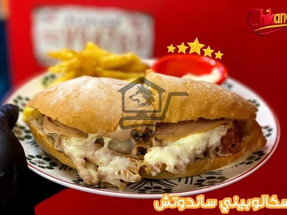 Chikano - الصورة 9