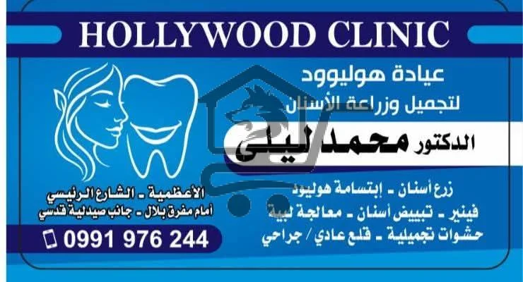 الدكتور محمد ليلي