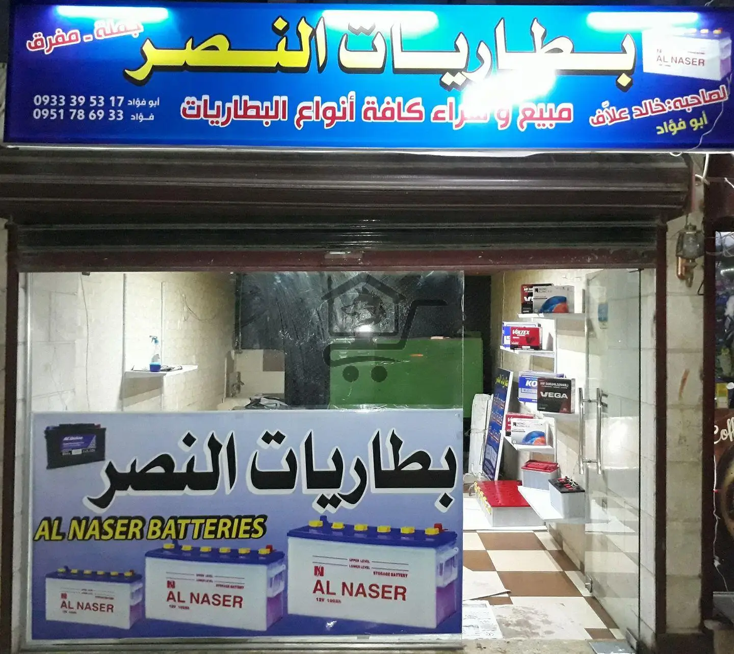 بطاريات النصر - الصورة 1